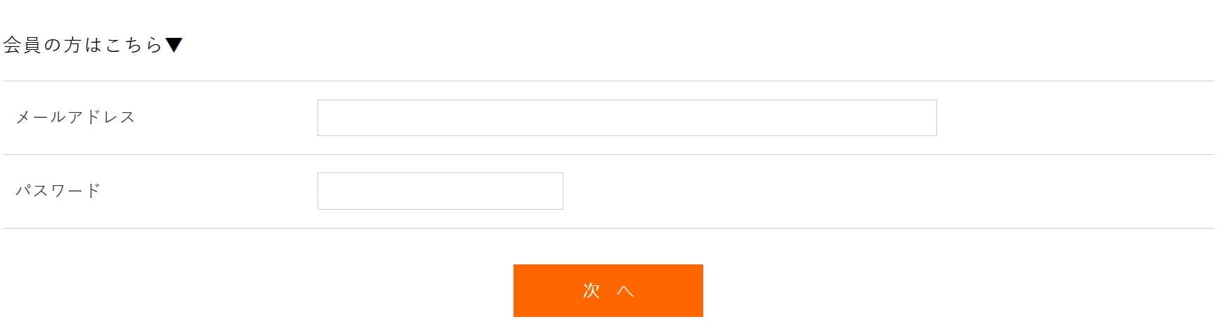 ご利用方法ログイン