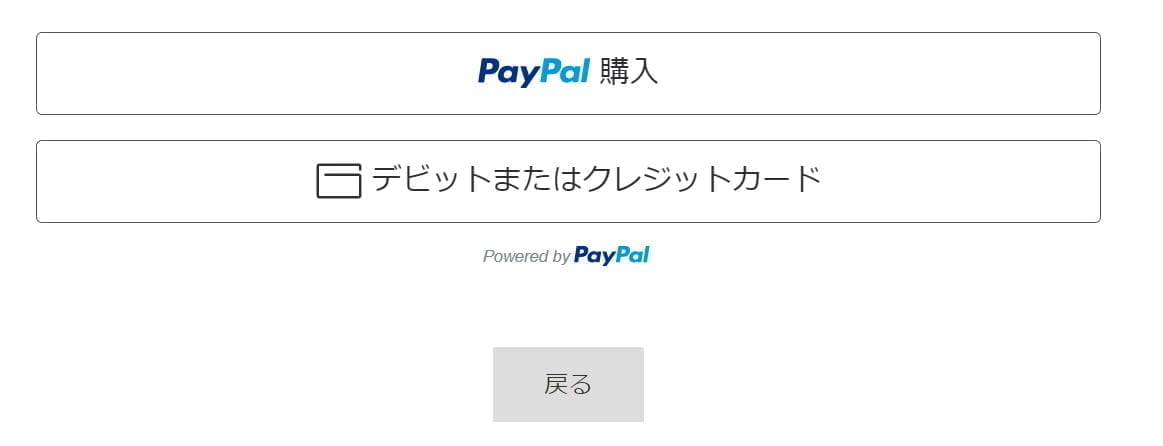 PayPalカード決済